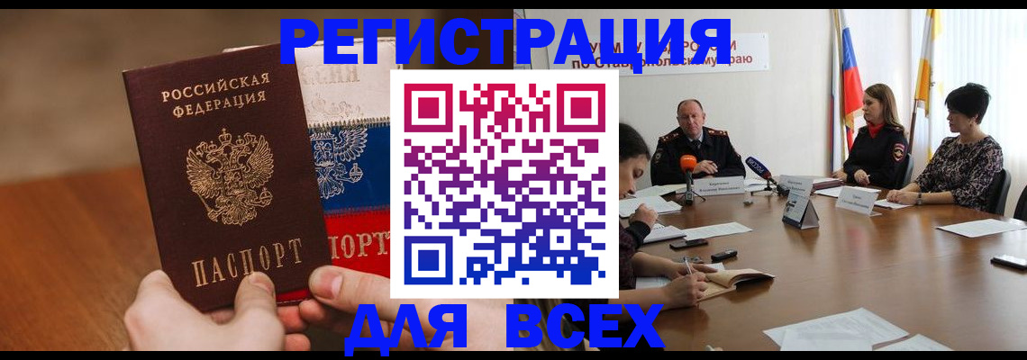 прописка для школы в Артёмовском