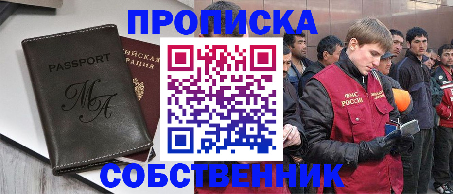временная регистрация адрес в Артёмовском