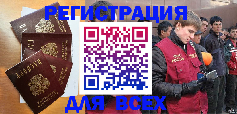 прописка регистрация в Артёмовском