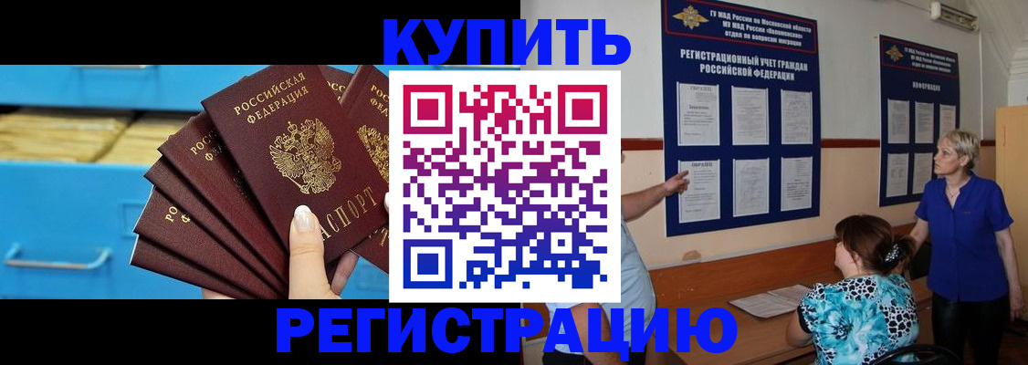 прописка гарантия в Артёмовском