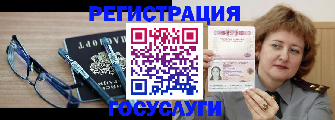 прописка для военкомата в Артёмовском