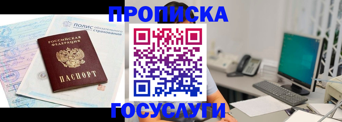 временная регистрация недорого в Артёмовском