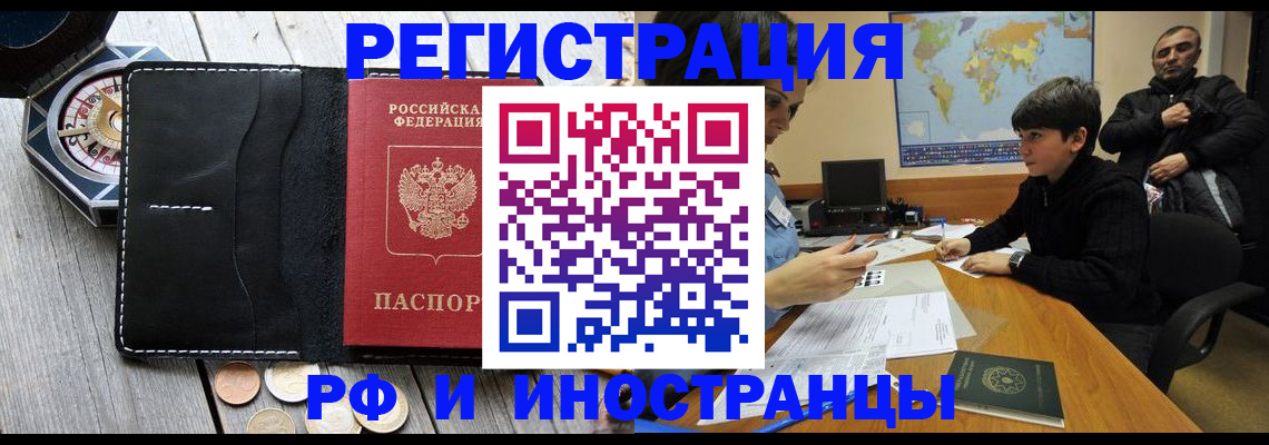 прописка в Артёмовском