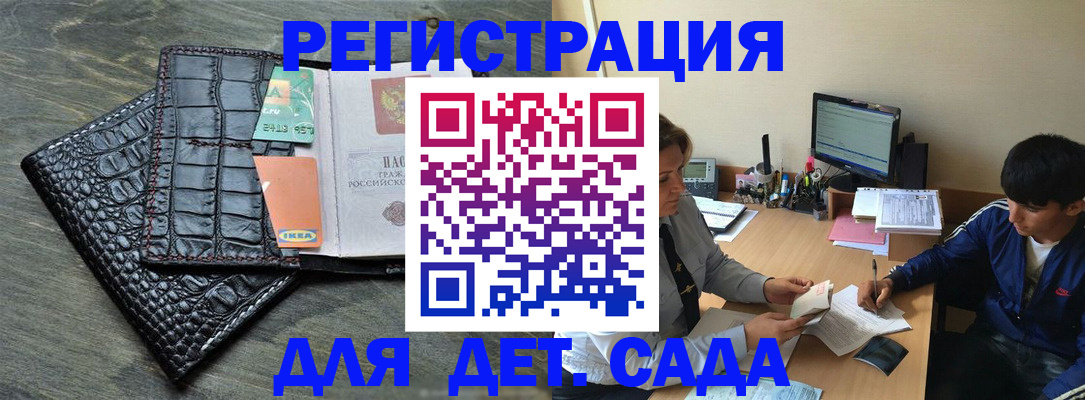 прописка для военкомата в Артёмовском