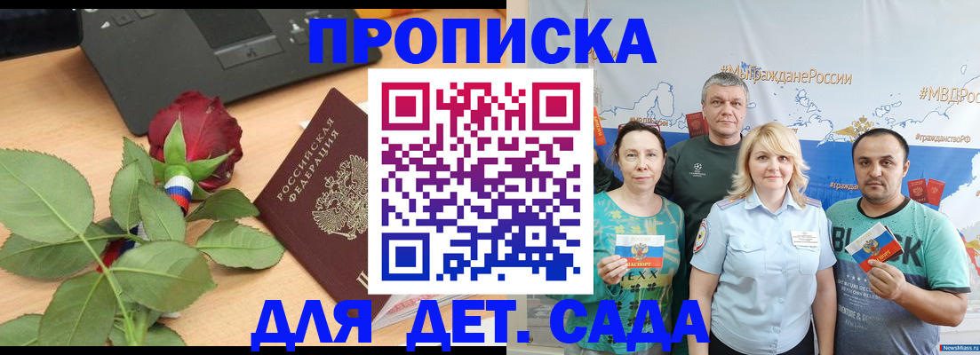 прописка штамп в Артёмовском