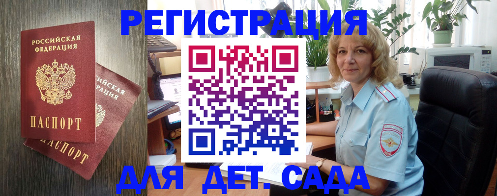 временная регистрация госуслуги в Артёмовском