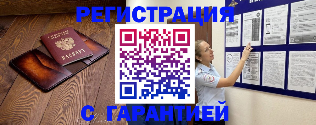 временная регистрация адрес в Артёмовском