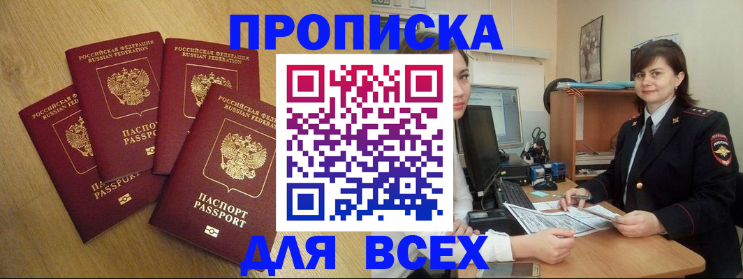 прописка ребенка в Артёмовском
