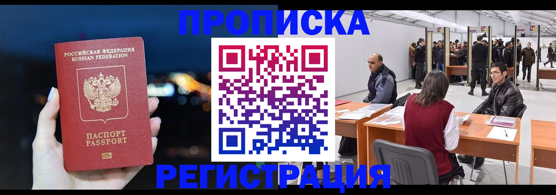 пропишу в квартире в Артёмовском